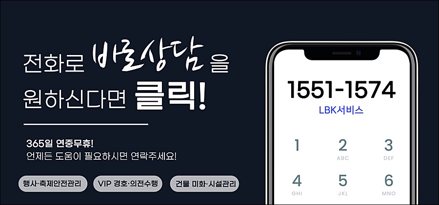 엘비케이서비스 이미지
