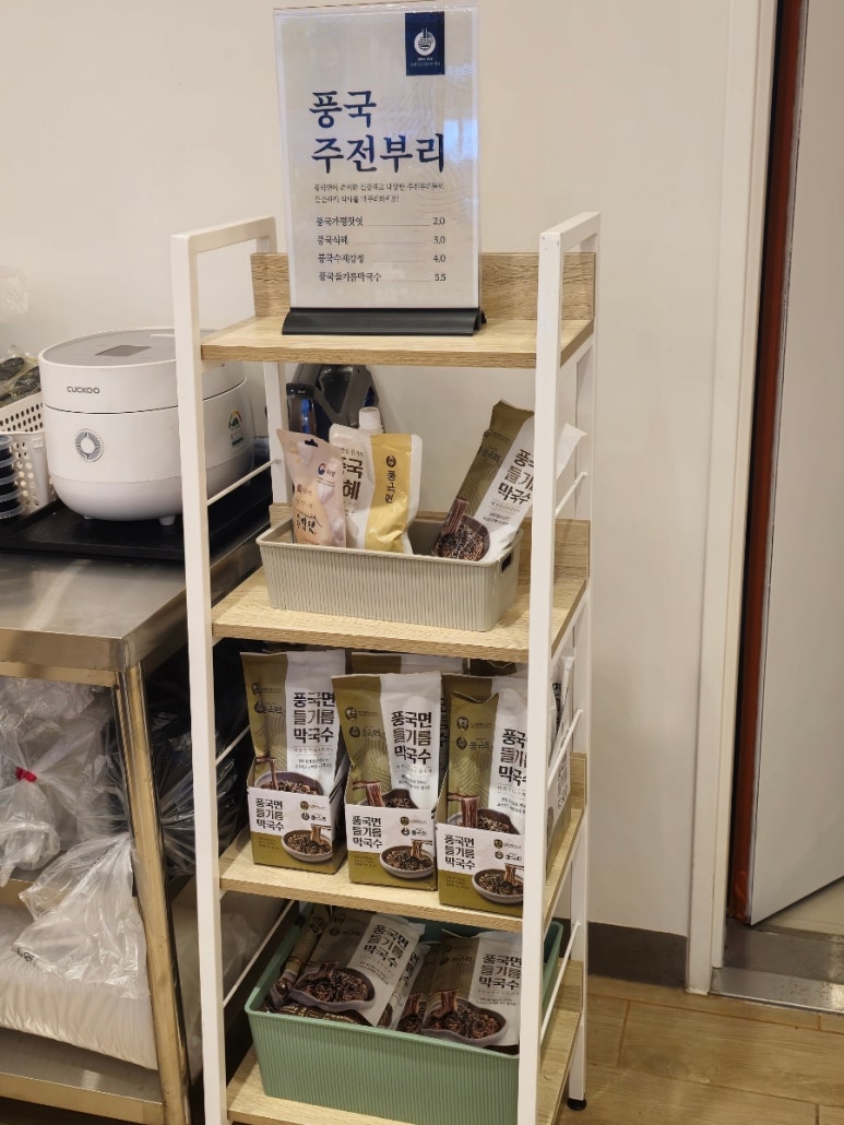 풍국면 광주학동점 이미지