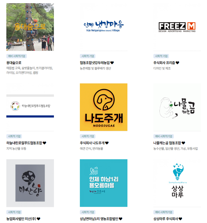 주식회사 두레마을 이미지