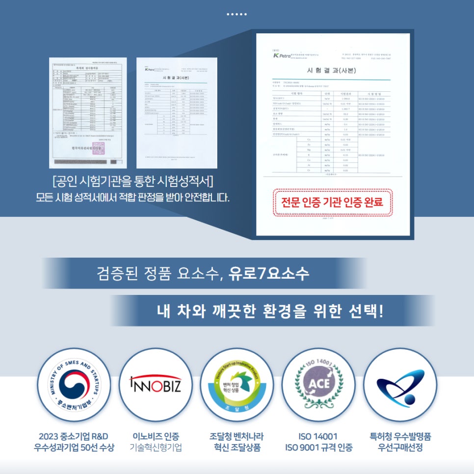 유로케미칼 이미지