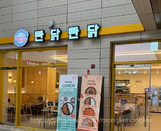 빤닭빤닭퍼블릭 이미지