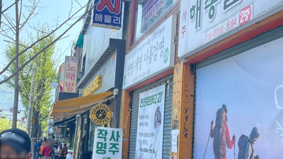 컴포즈커피 도봉산입구점 이미지