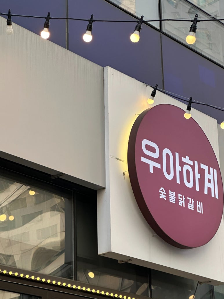 마곡할인마트 이미지