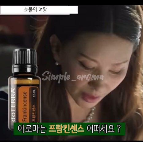 여왕아로마 이미지