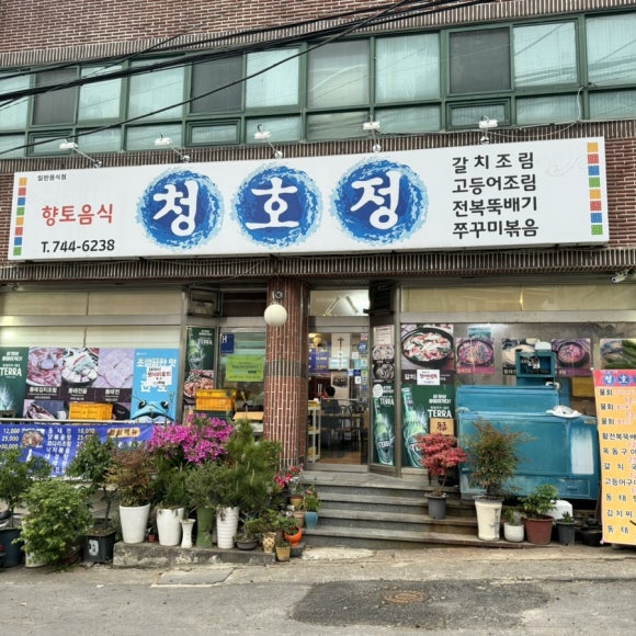 청호정 이미지