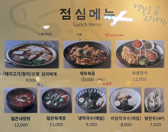 마라미니족발 이미지