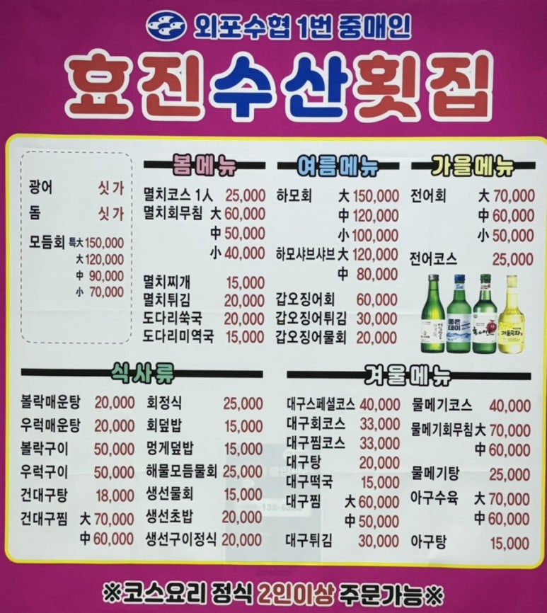 효진식당 이미지