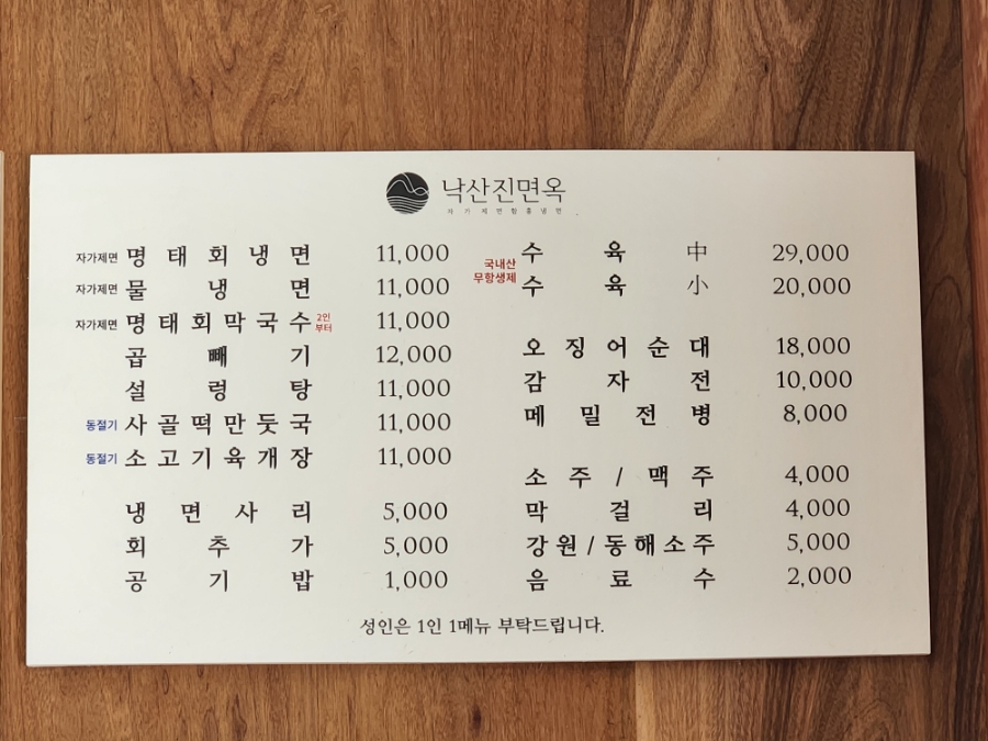 진설렁탕&막국수ㆍ냉면 이미지