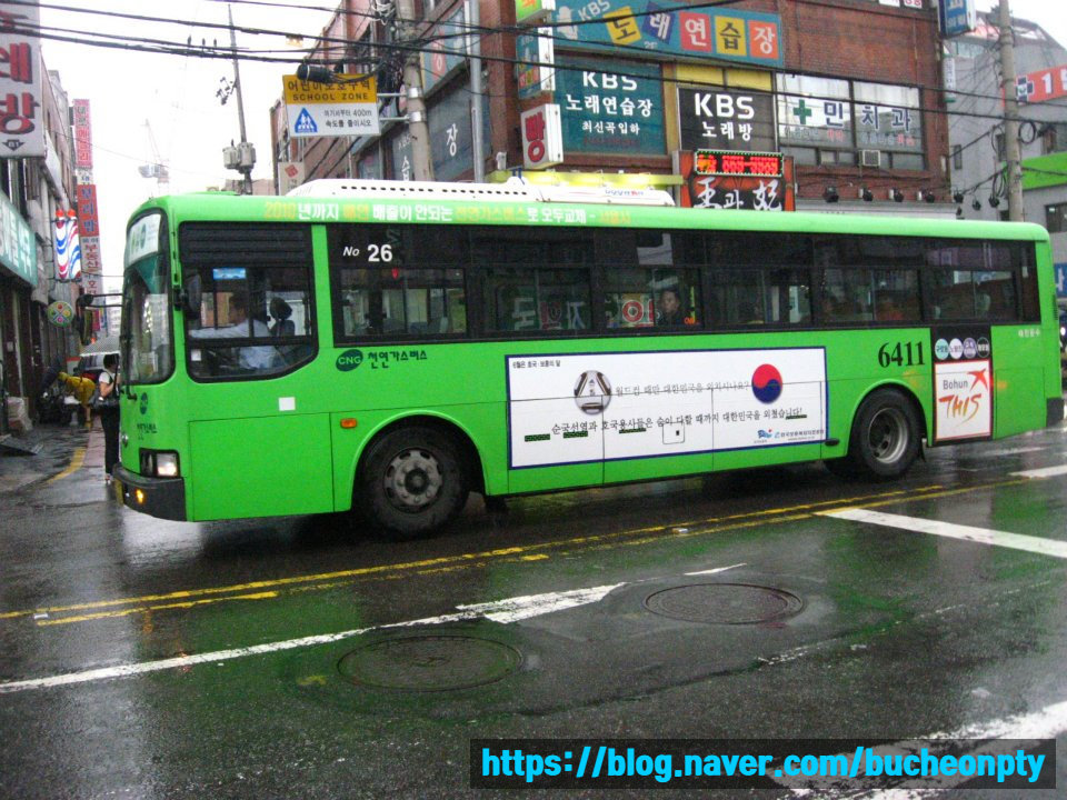 고려운수(주) 이미지