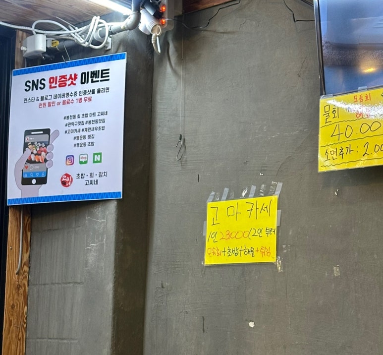 고마카세 이미지