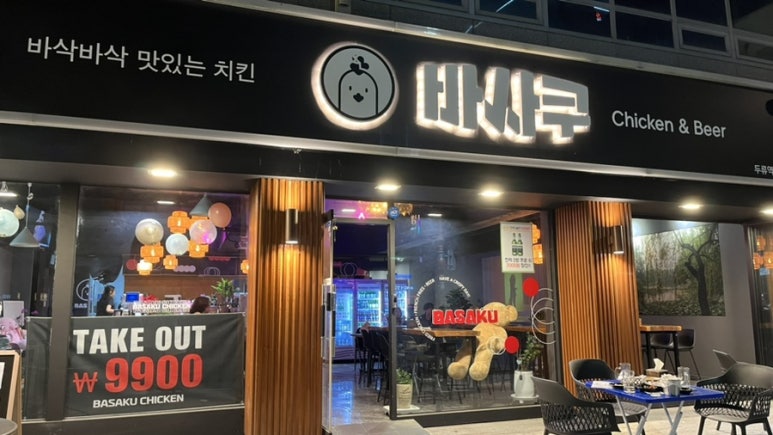 바사쿠 이미지
