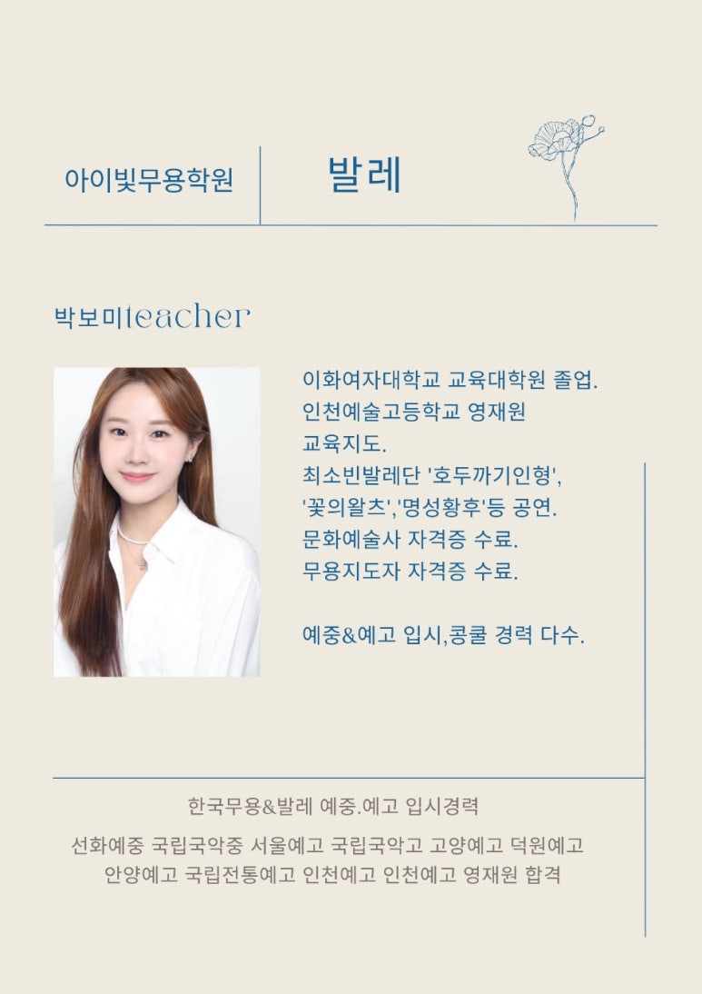아름다운발레학원 이미지