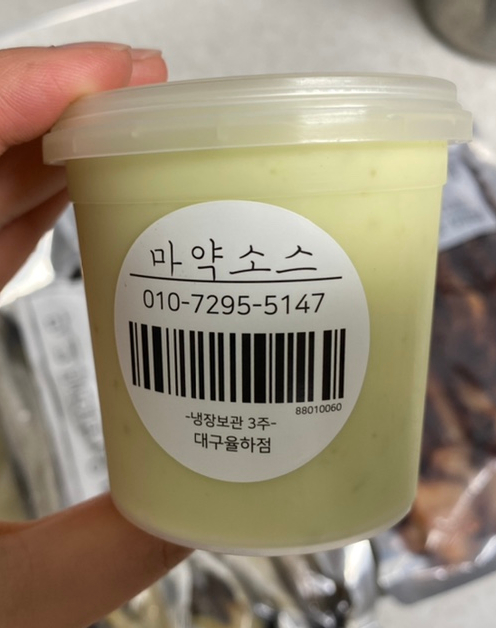 막내딸집건어물대구 이미지
