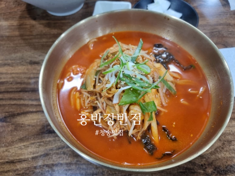홍반장반점 이미지