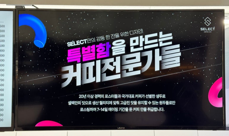 셀렉커피랩 강남논현점 이미지