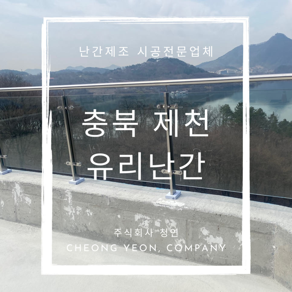 주식회사 청풍 이미지
