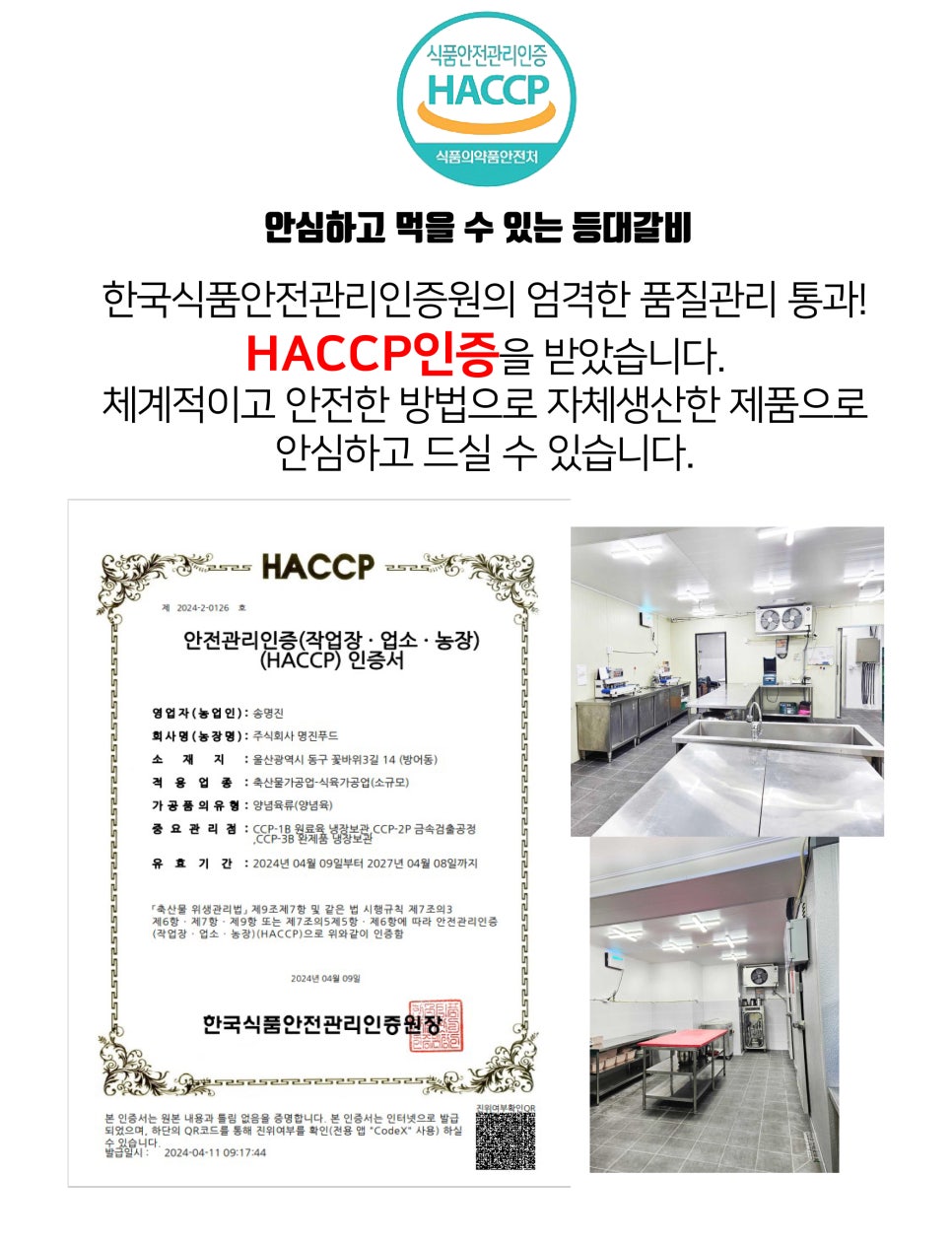 명진푸드 이미지