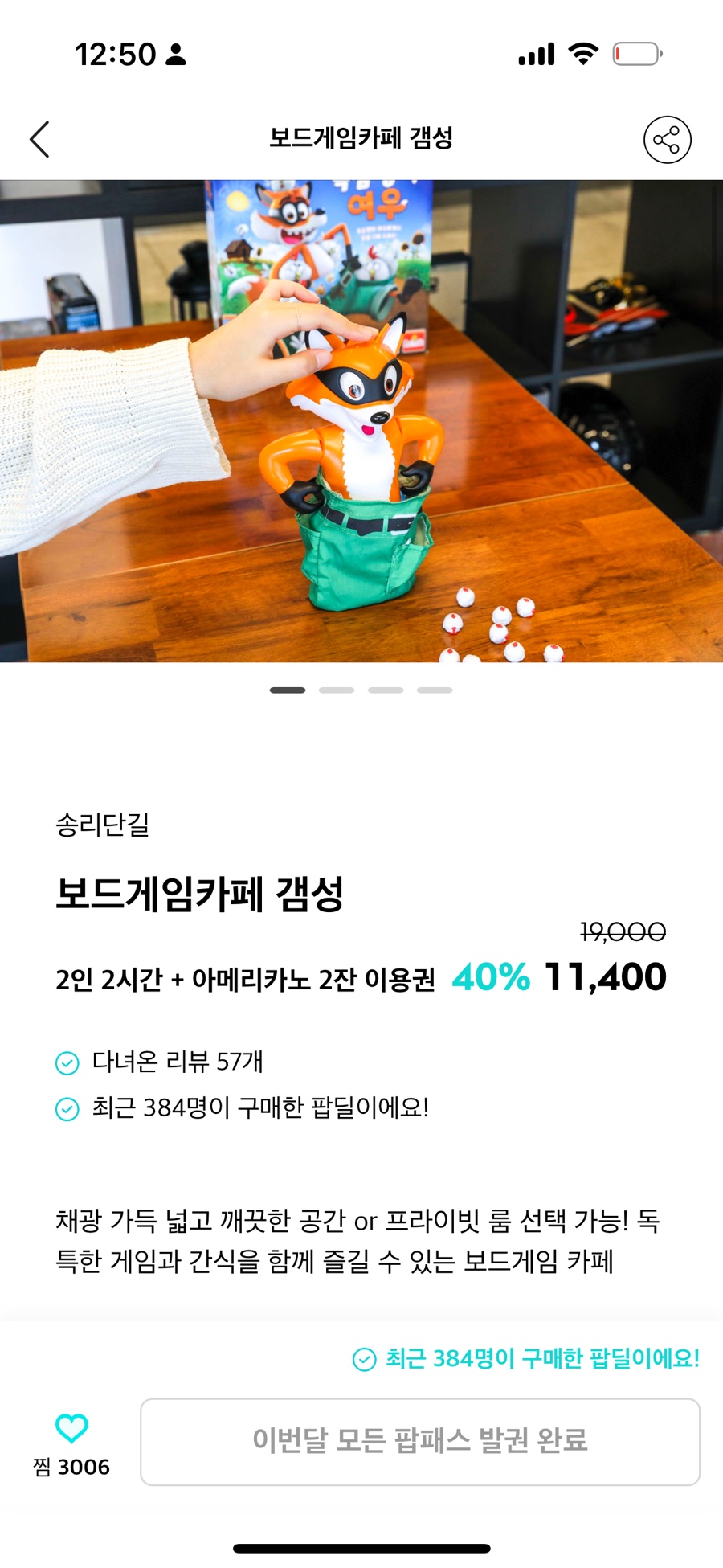 보드게임카페갬성 이미지