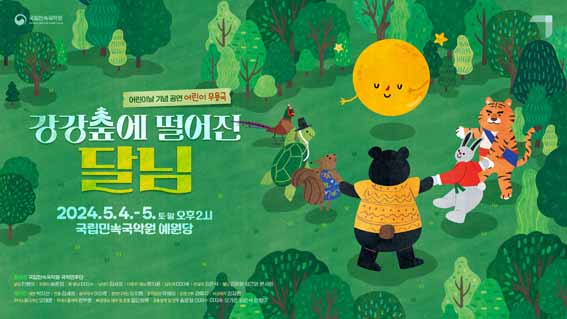 국립민속국악원 이미지
