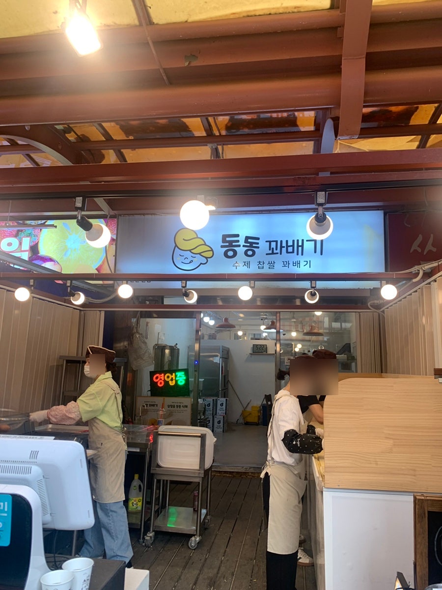 미친꽈배기 이미지