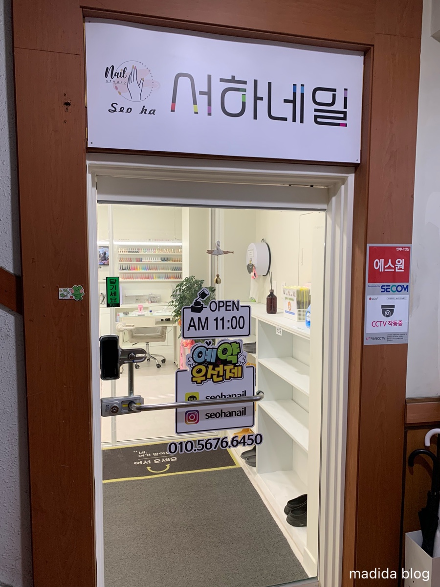 서하네일천안 이미지