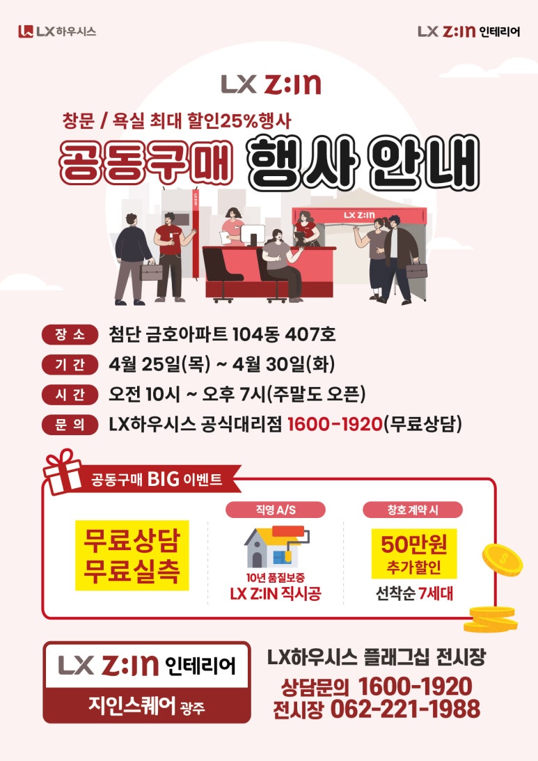 금호인테리어 이미지