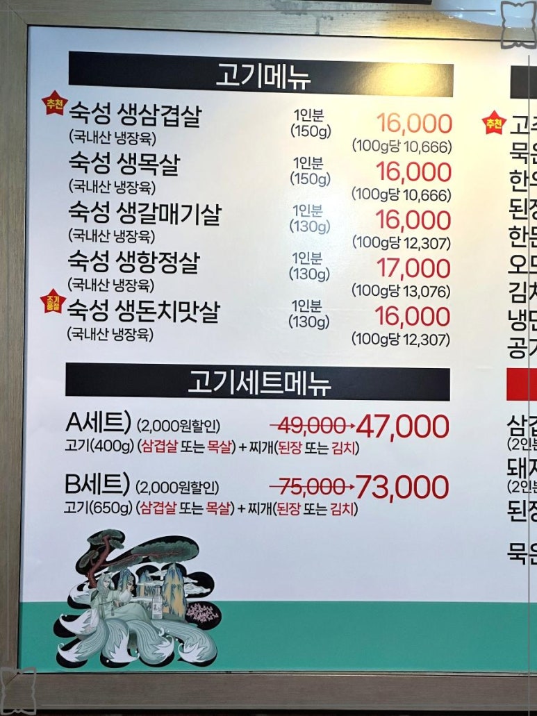 모란생삼겹살 이미지