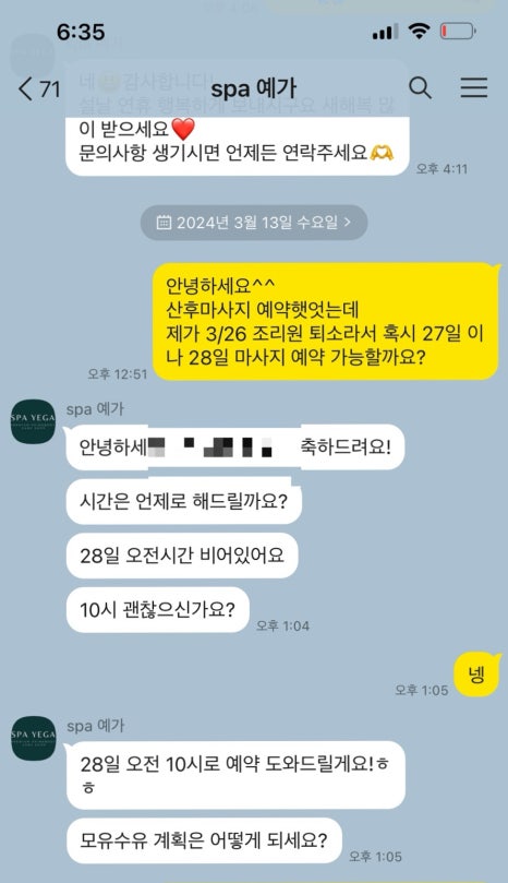 스파예가 이미지