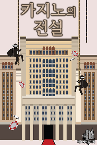 이스케이프시티 이미지