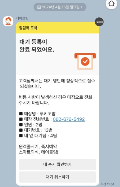 루키초밥 이미지