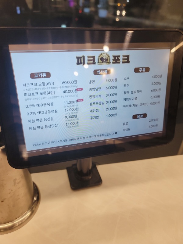 미친포크 이미지