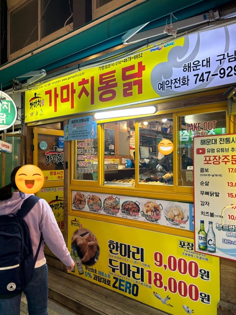 가마치통닭구남점 이미지