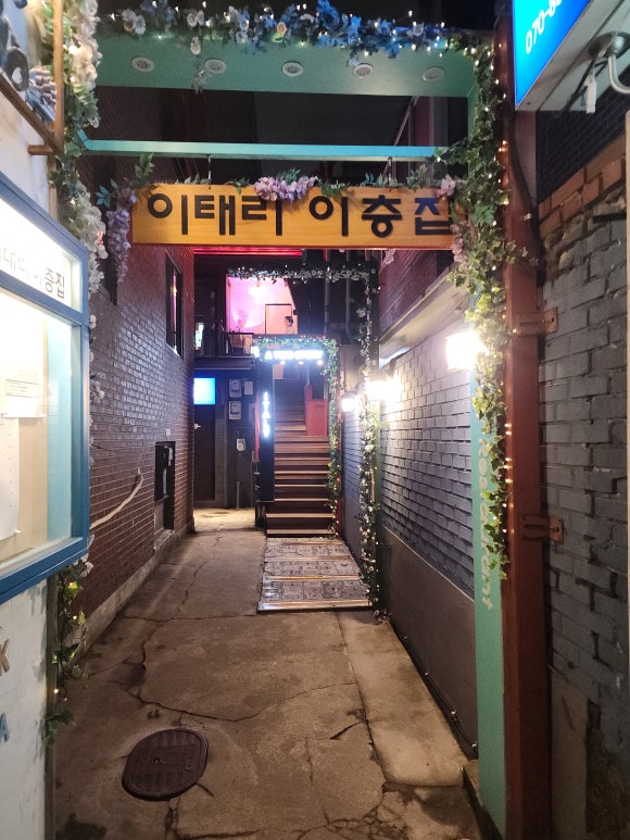 이태리집 이미지