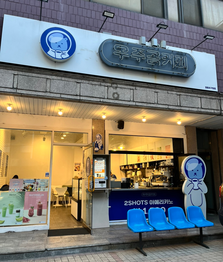 우주곰커피 이미지