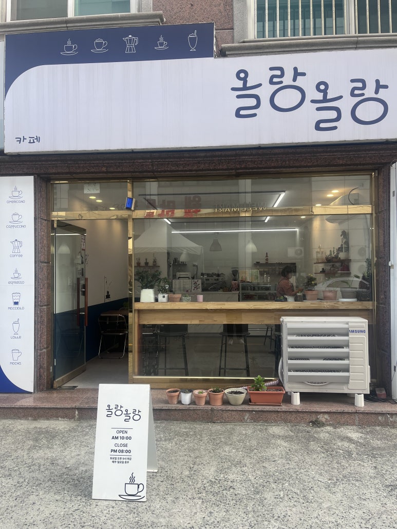 올랑올랑대전 이미지