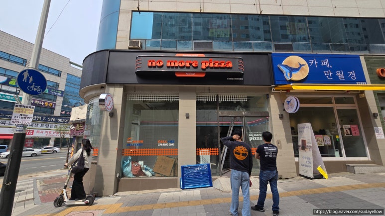 노모어피자천안 이미지