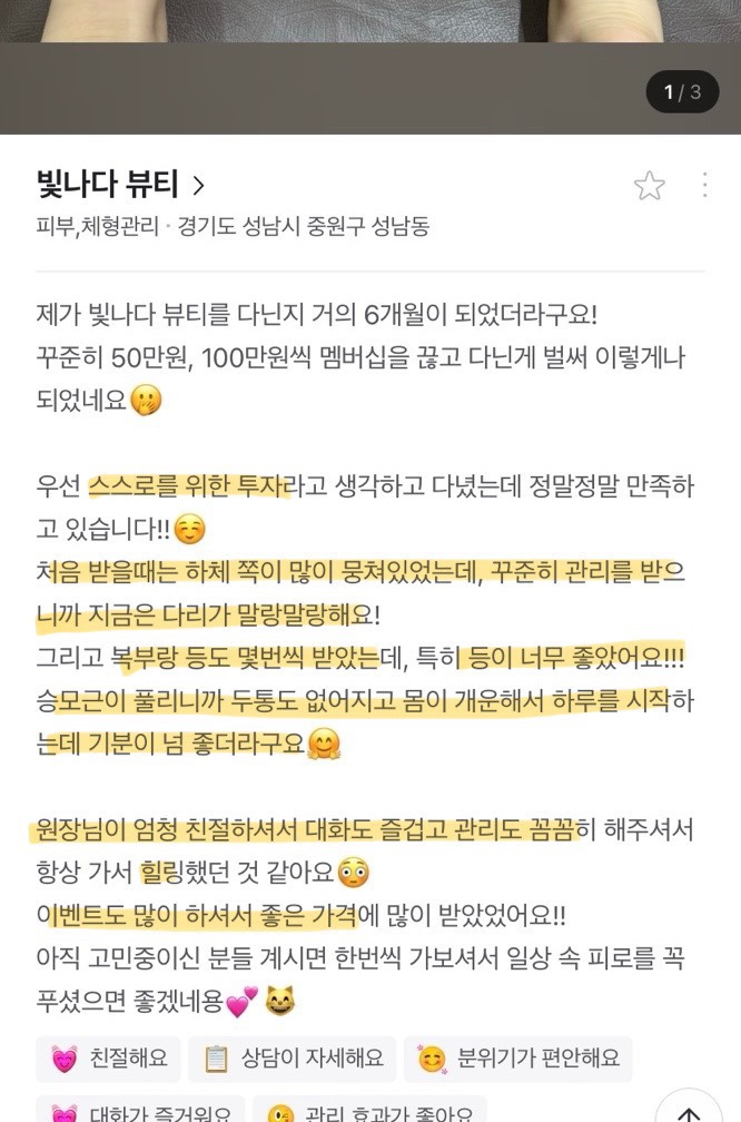 빛나다뷰티 이미지