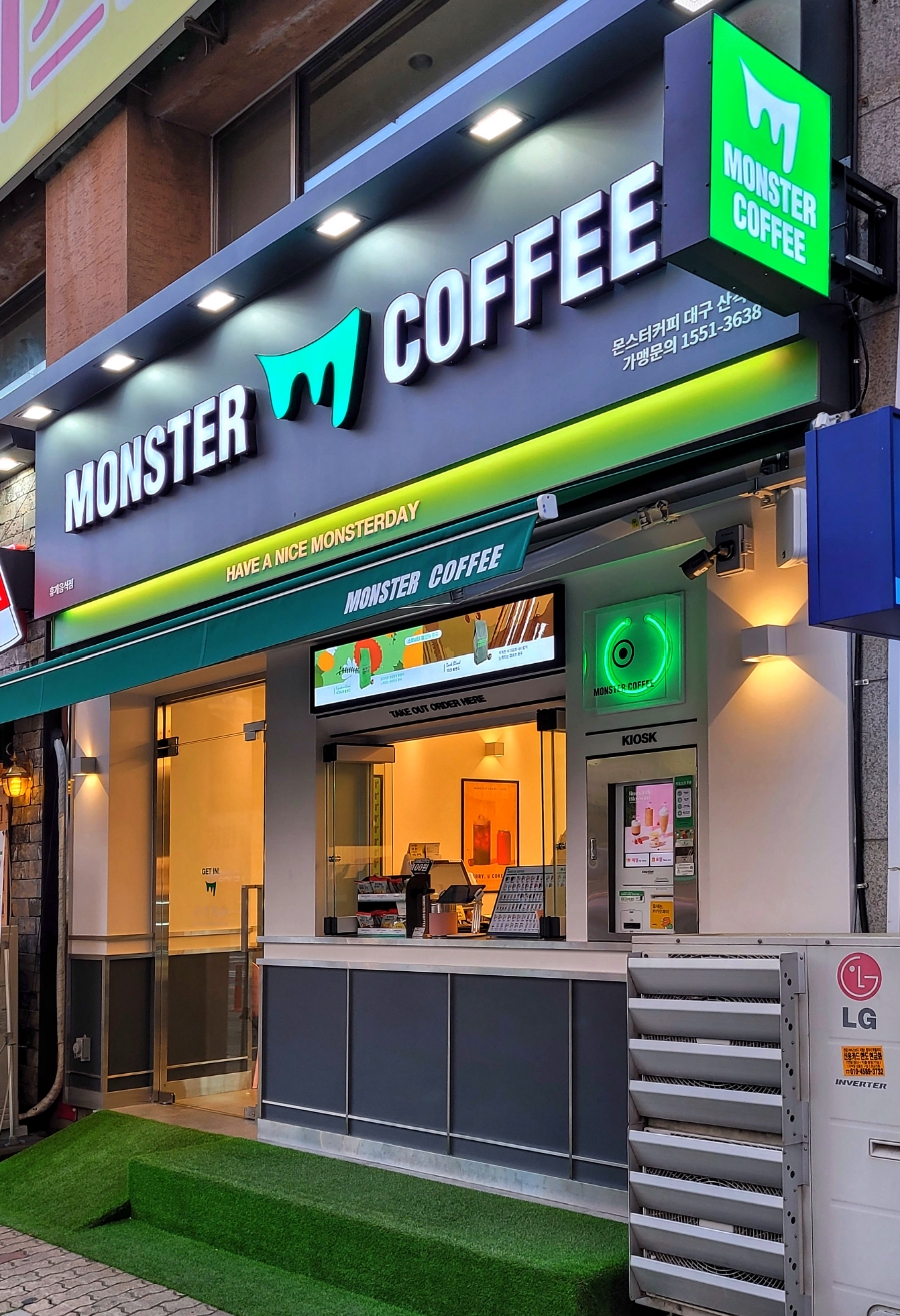 몬스터커피산격점 이미지