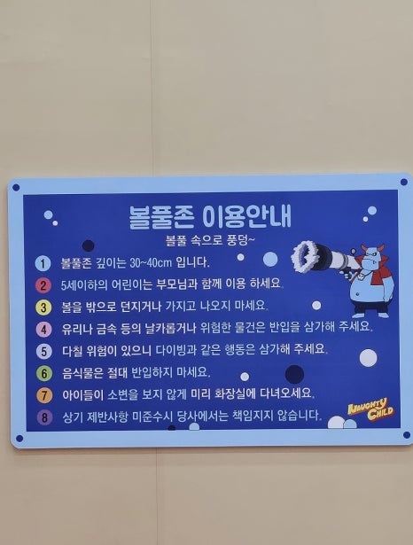 너티차일드빌런 시흥장현점 이미지