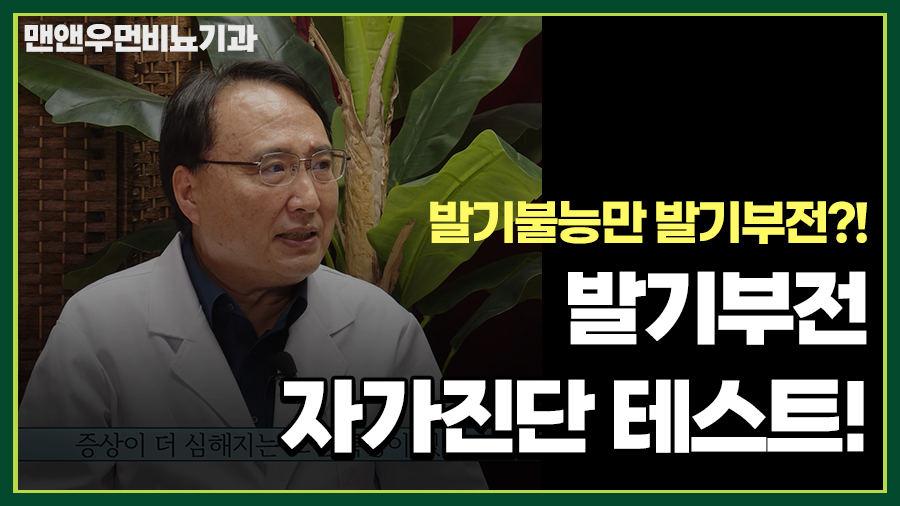 맨앤우먼의원 이미지