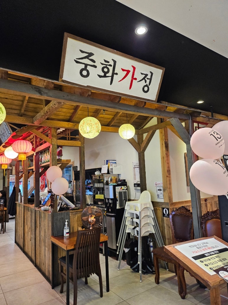 중화가정 이미지