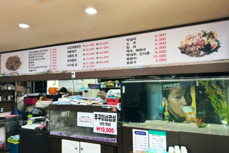 전주아구찜해물탕 이미지