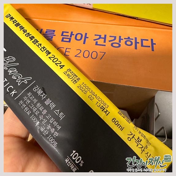 지리산흑염소 이미지