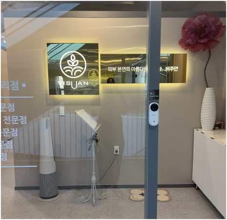 비주안에스테틱 이미지