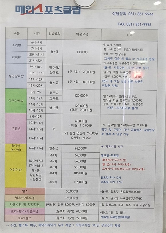 메인스포츠클럽 이미지