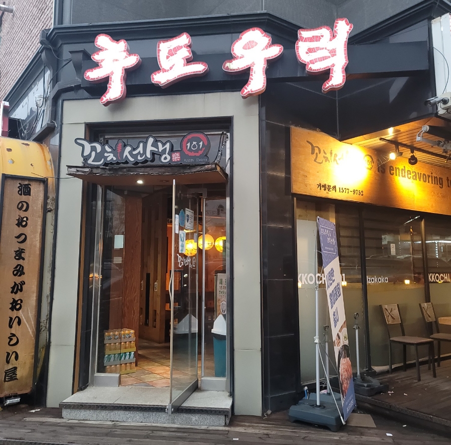 추도우럭 이미지