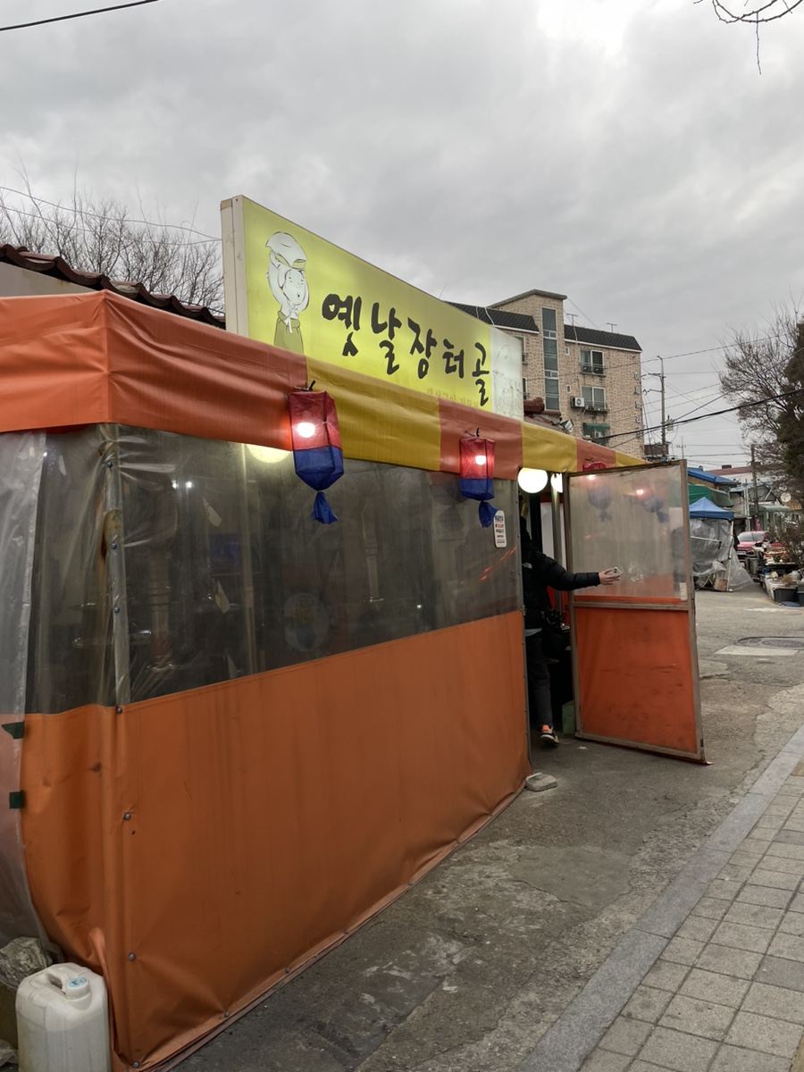 옛날 장터골 이미지