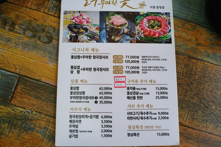 더꽃 이미지