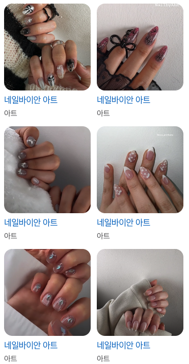 네일바이지수 이미지