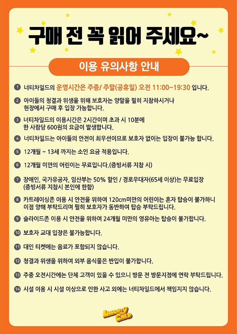 너티차일드 용인점 이미지
